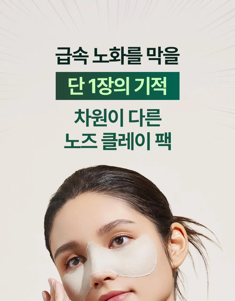 콤마나인 포어 타이트 노즈 클레이 팩 4매 상세페이지 10
