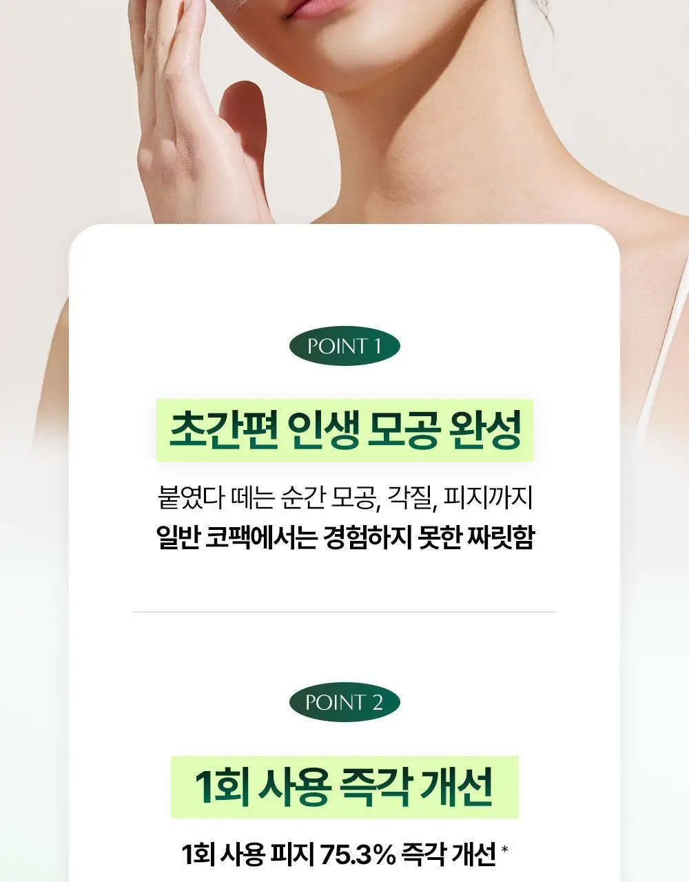 콤마나인 포어 타이트 노즈 클레이 팩 4매 상세페이지 11