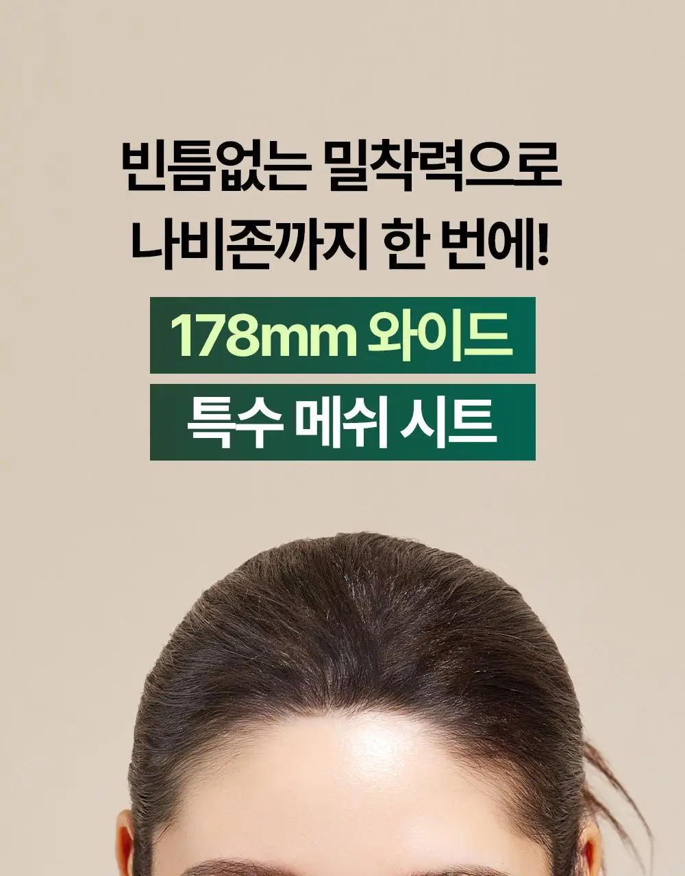 콤마나인 포어 타이트 노즈 클레이 팩 4매 상세페이지 38