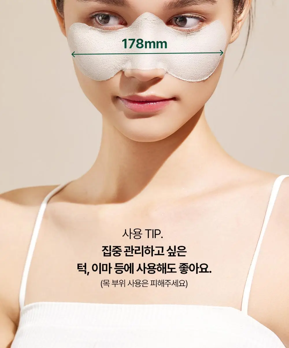 콤마나인 포어 타이트 노즈 클레이 팩 4매 상세페이지 39
