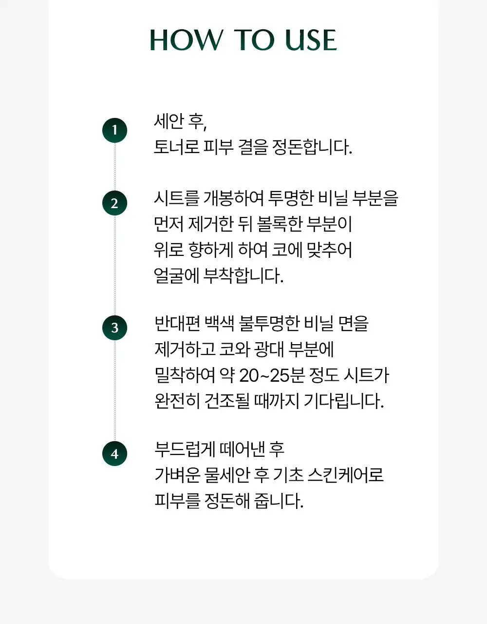 콤마나인 포어 타이트 노즈 클레이 팩 4매 상세페이지 41
