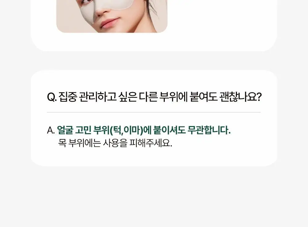 콤마나인 포어 타이트 노즈 클레이 팩 4매 상세페이지 45
