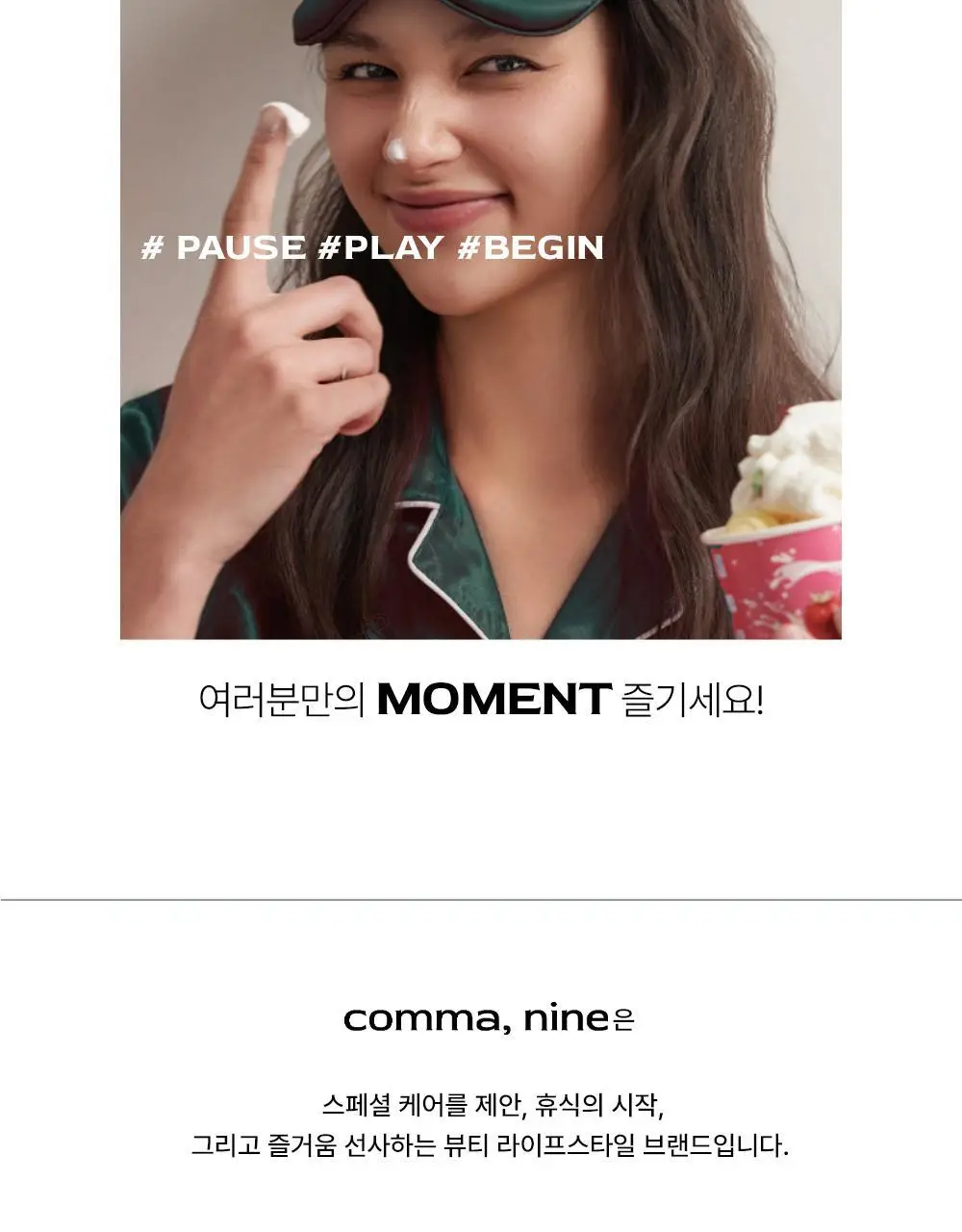 콤마나인 포어 타이트 노즈 클레이 팩 4매 상세페이지 47