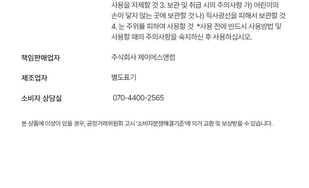콤마나인 포어 타이트 노즈 클레이 팩 4매 상세페이지 49