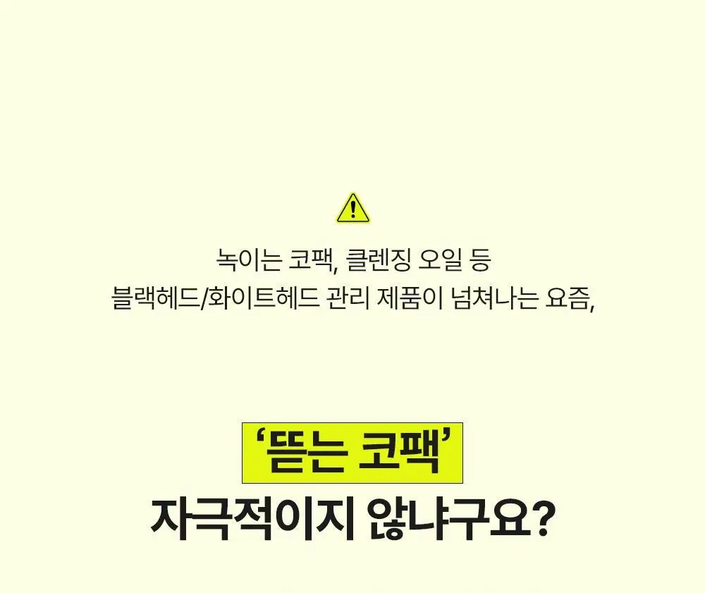 해서린 포어 클리어 티트리 코팩 8매 상세페이지 3