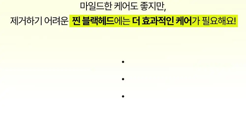 해서린 포어 클리어 티트리 코팩 8매 상세페이지 5