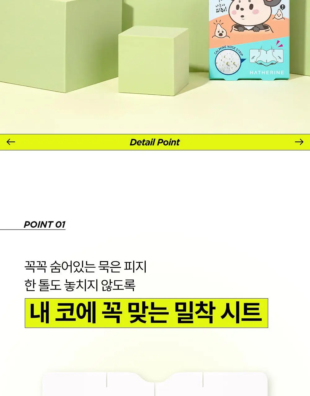 해서린 포어 클리어 티트리 코팩 8매 상세페이지 19