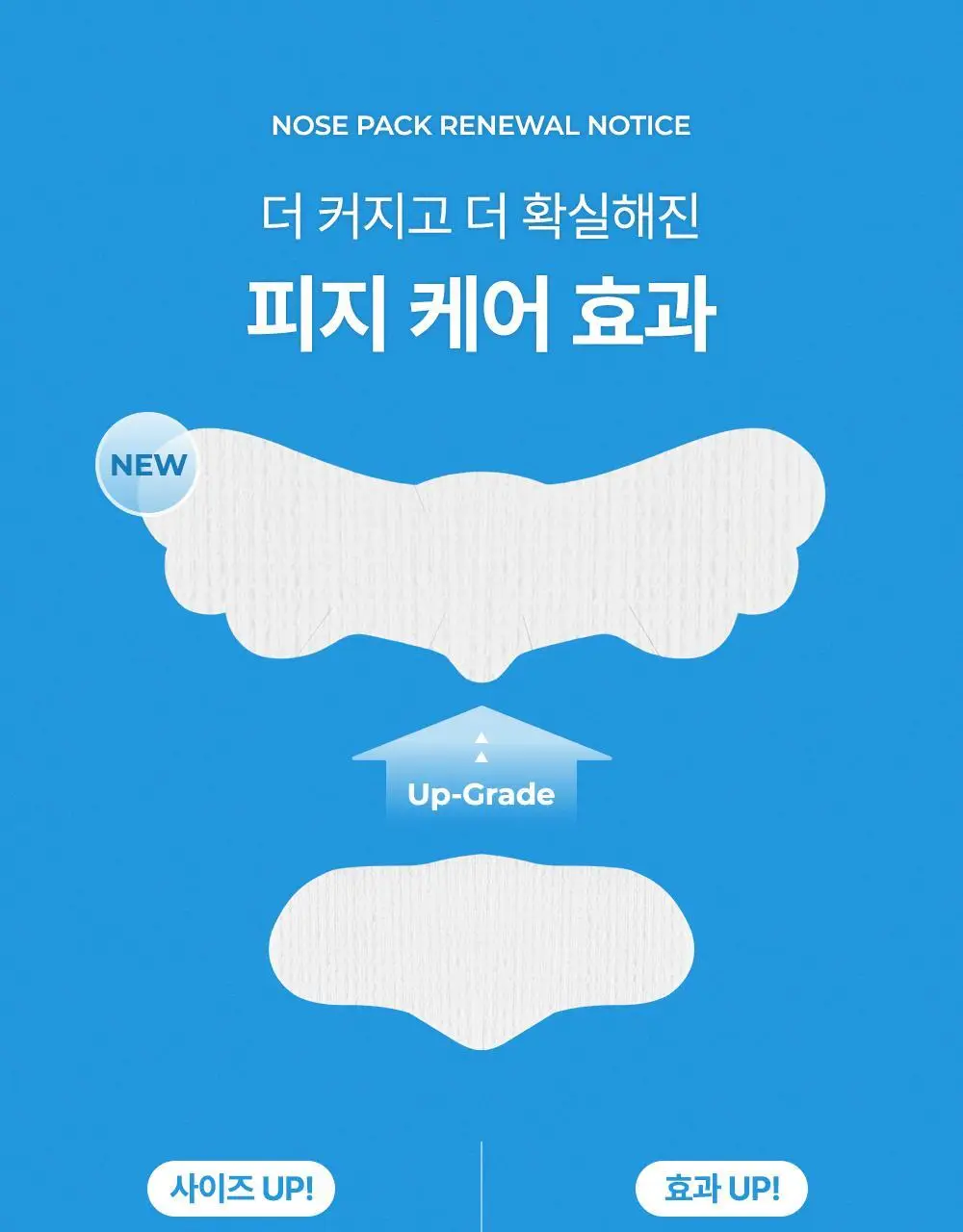 (리뉴얼) 원데이즈유 피지쏙쏙 노모어 블랙헤드 코팩 5매 상세페이지 4