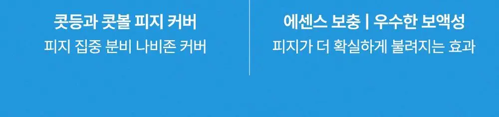 (리뉴얼) 원데이즈유 피지쏙쏙 노모어 블랙헤드 코팩 5매 상세페이지 5