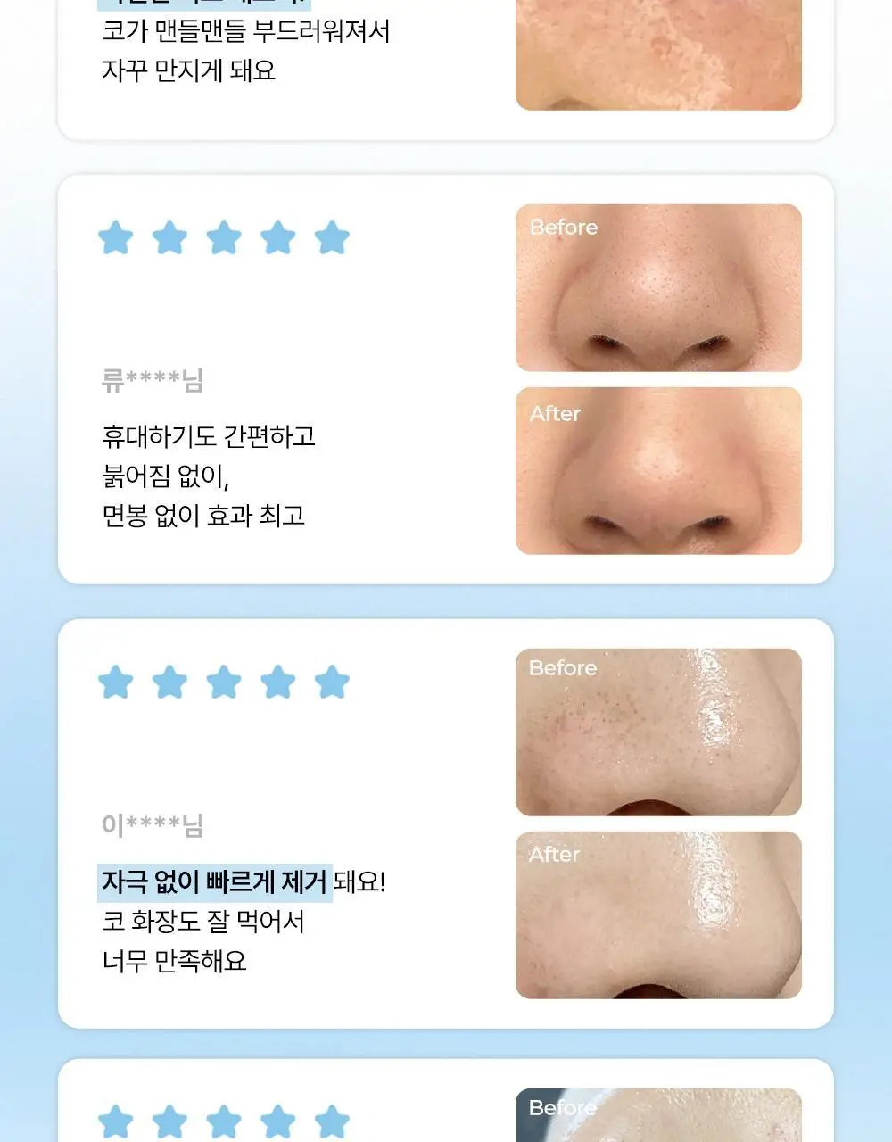 (리뉴얼) 원데이즈유 피지쏙쏙 노모어 블랙헤드 코팩 5매 상세페이지 8