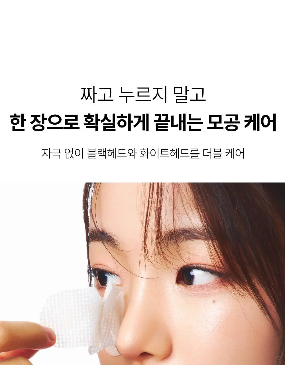 (리뉴얼) 원데이즈유 피지쏙쏙 노모어 블랙헤드 코팩 5매 상세페이지 10
