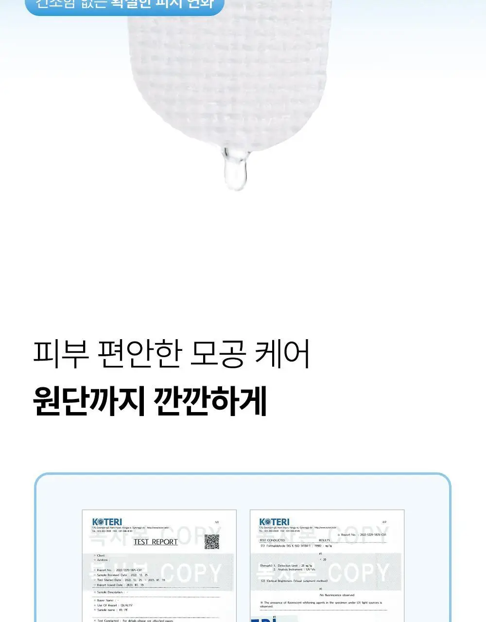 (리뉴얼) 원데이즈유 피지쏙쏙 노모어 블랙헤드 코팩 5매 상세페이지 15