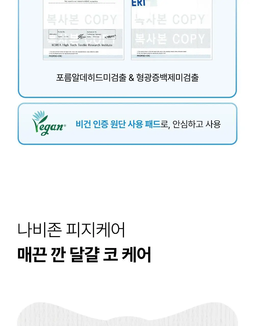 (리뉴얼) 원데이즈유 피지쏙쏙 노모어 블랙헤드 코팩 5매 상세페이지 16