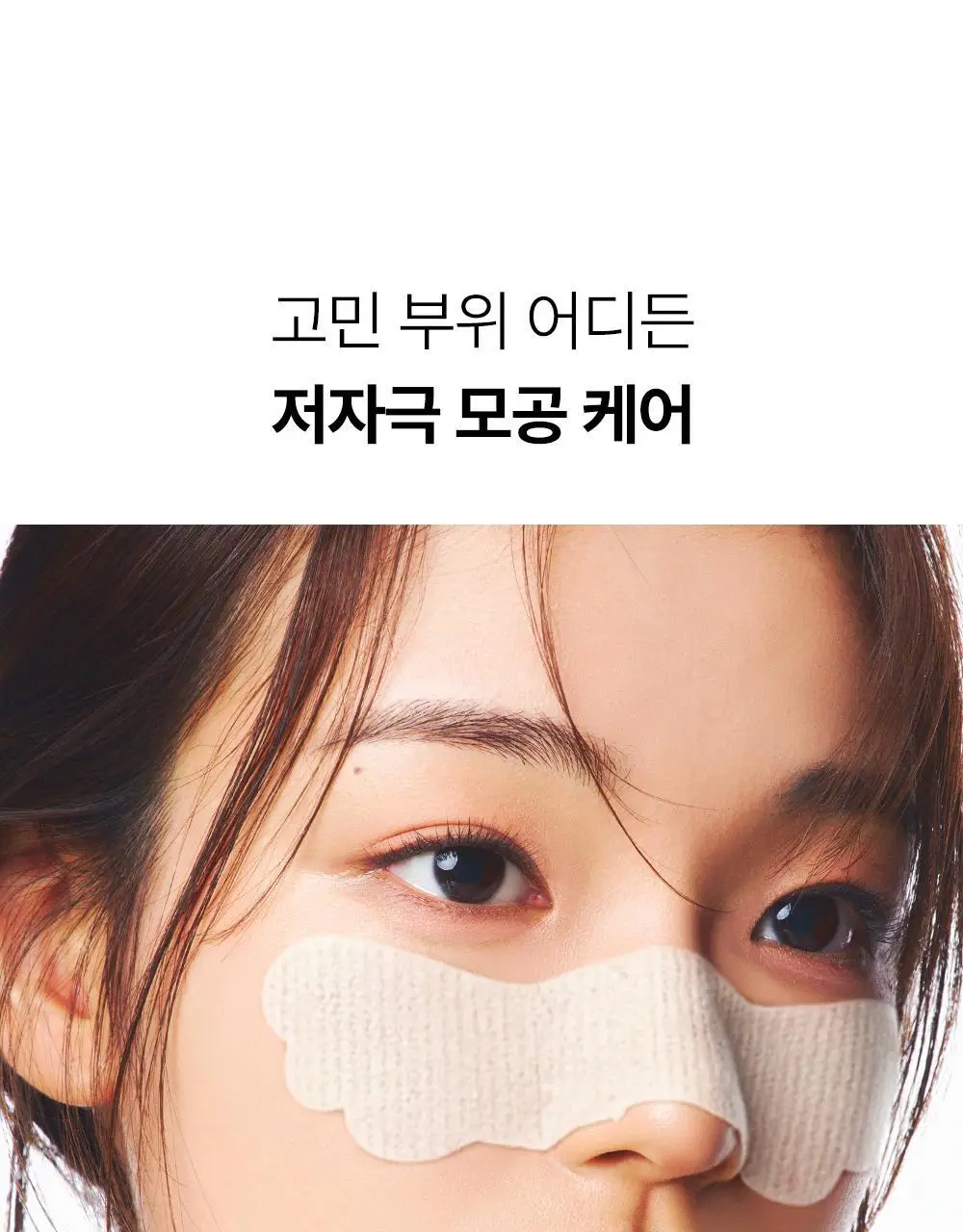 (리뉴얼) 원데이즈유 피지쏙쏙 노모어 블랙헤드 코팩 5매 상세페이지 22