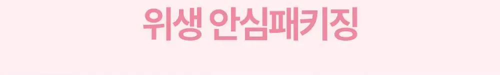 나인위시스 pH 캄 시카 토너패드 70매 상세페이지 10