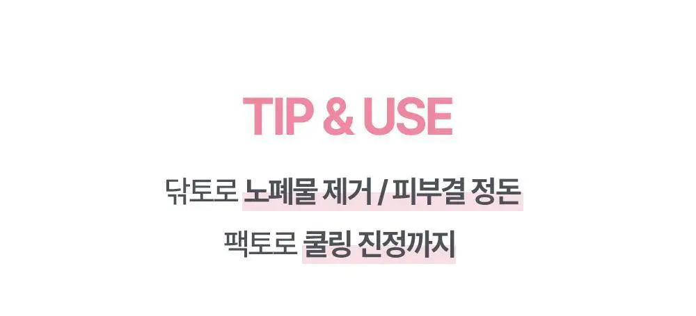 나인위시스 pH 캄 시카 토너패드 70매 상세페이지 13