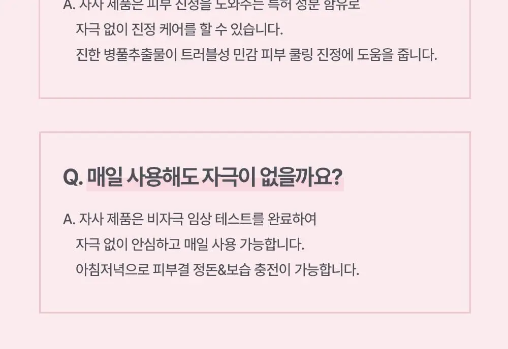 나인위시스 pH 캄 시카 토너패드 70매 상세페이지 17