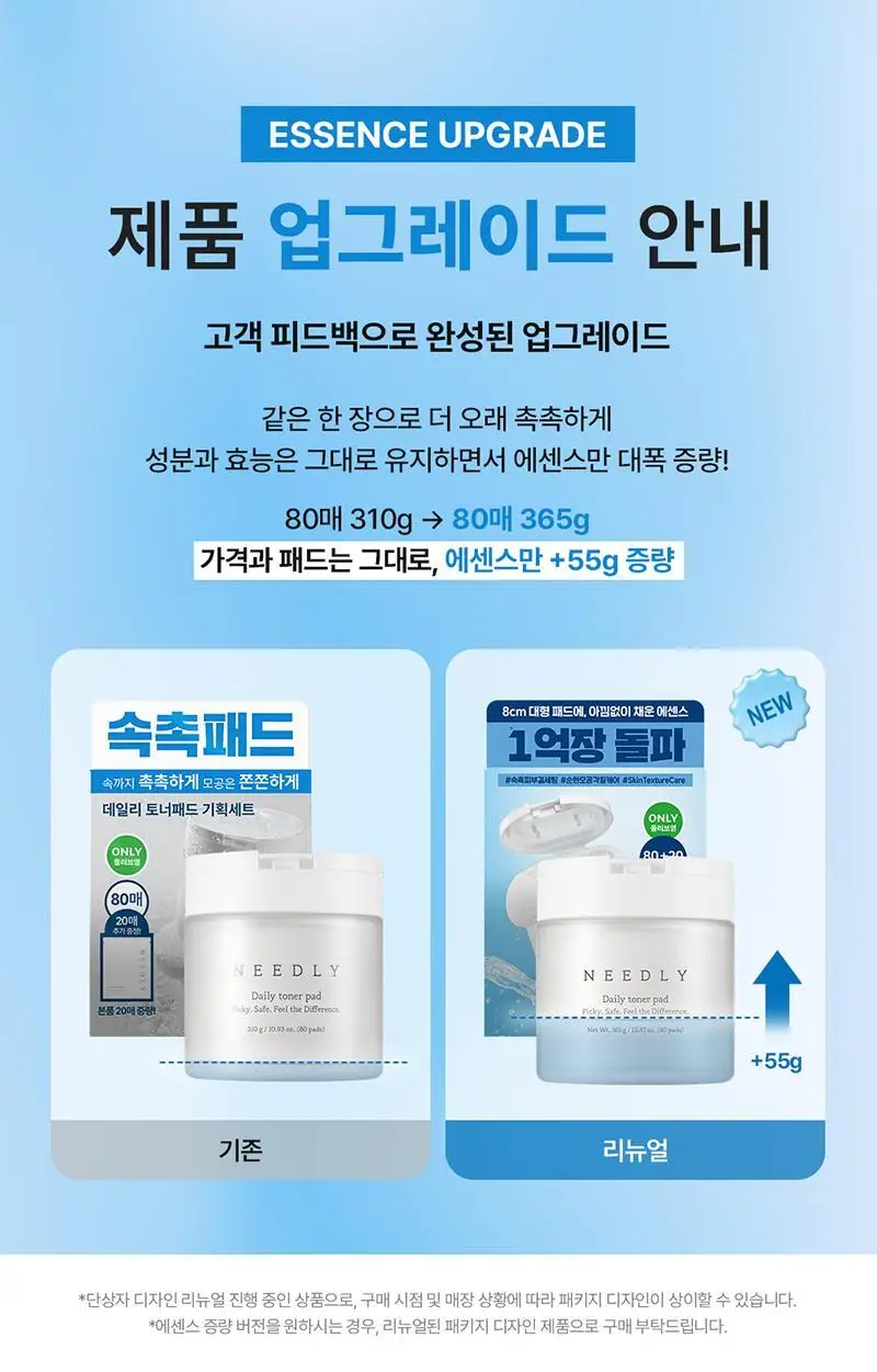니들리 데일리 토너 패드 80매 (+20매 증정기획) (OY단독) 상세페이지 1