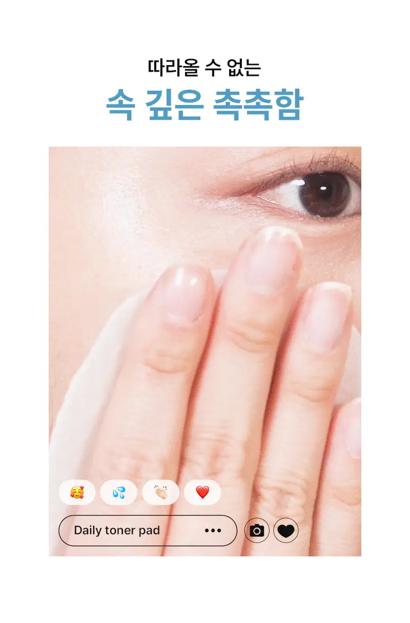 니들리 데일리 토너 패드 80매 (+20매 증정기획) (OY단독) 상세페이지 10