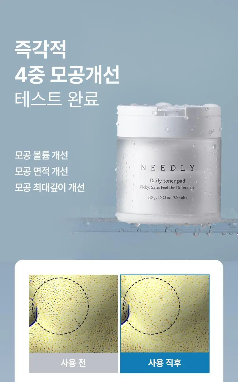 니들리 데일리 토너 패드 80매 (+20매 증정기획) (OY단독) 상세페이지 13