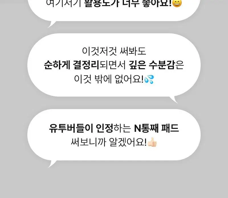 니들리 데일리 토너 패드 80매 (+20매 증정기획) (OY단독) 상세페이지 21