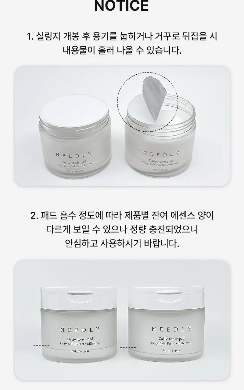 니들리 데일리 토너 패드 80매 (+20매 증정기획) (OY단독) 상세페이지 25