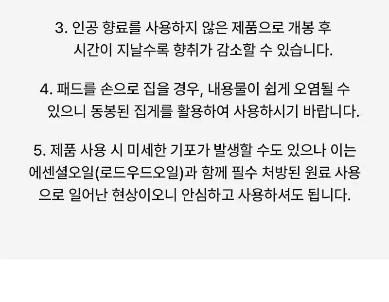 니들리 데일리 토너 패드 80매 (+20매 증정기획) (OY단독) 상세페이지 26