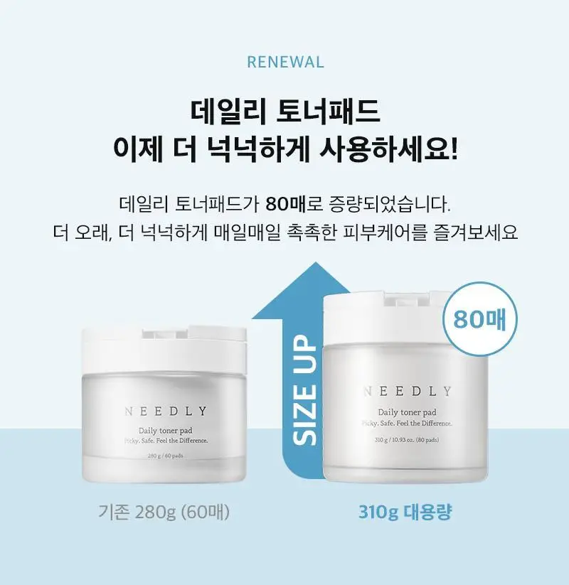 니들리 데일리 토너 패드 80매 (+80매 리필기획) 상세페이지 3