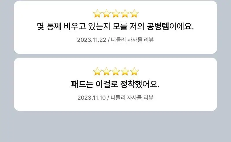니들리 데일리 토너 패드 80매 (+80매 리필기획) 상세페이지 7