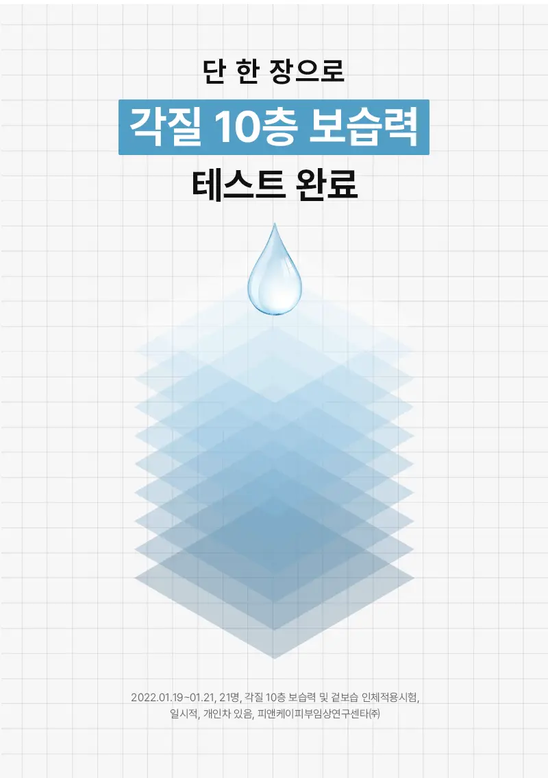 니들리 데일리 토너 패드 80매 (+80매 리필기획) 상세페이지 10