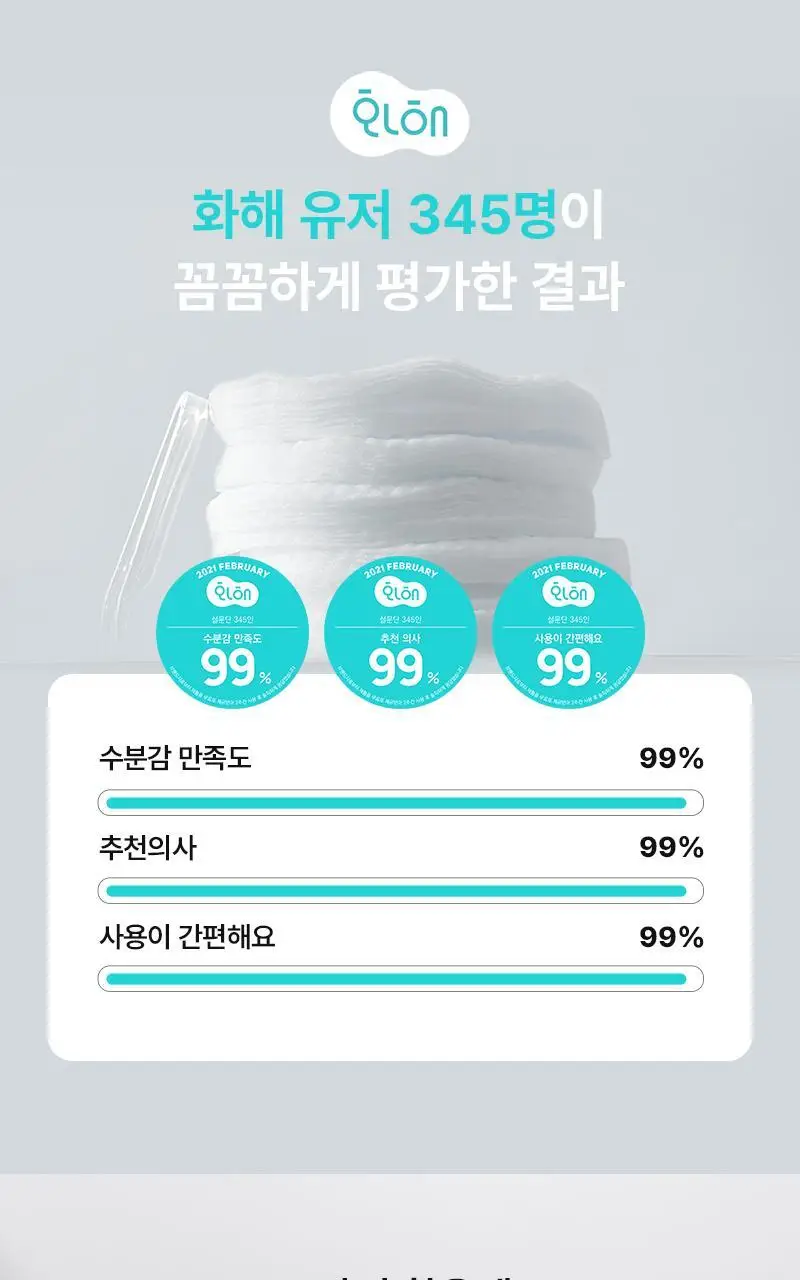 니들리 데일리 토너 패드 80매 (+80매 리필기획) 상세페이지 16