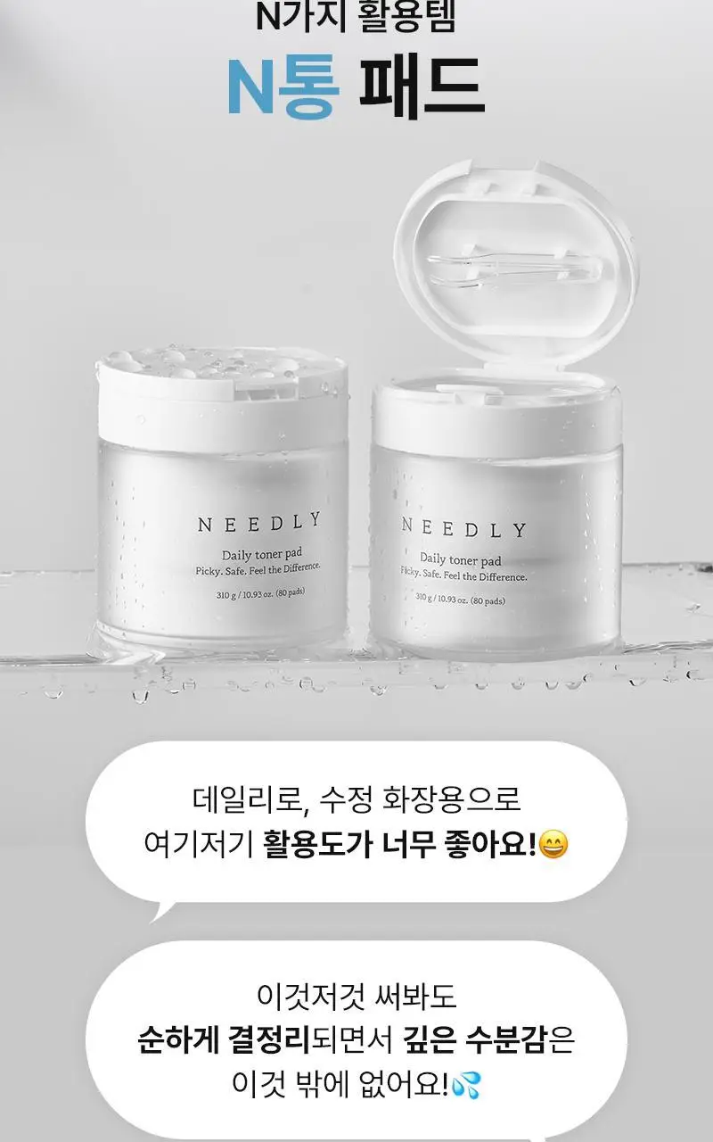 니들리 데일리 토너 패드 80매 (+80매 리필기획) 상세페이지 17