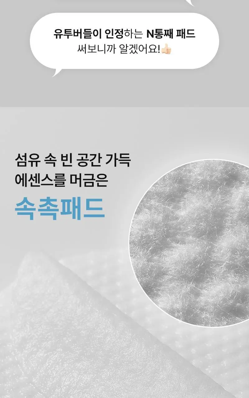 니들리 데일리 토너 패드 80매 (+80매 리필기획) 상세페이지 18