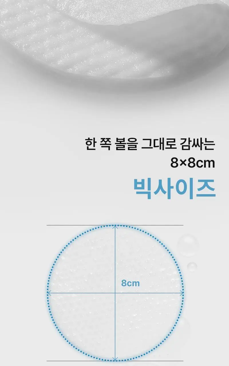 니들리 데일리 토너 패드 80매 (+80매 리필기획) 상세페이지 19