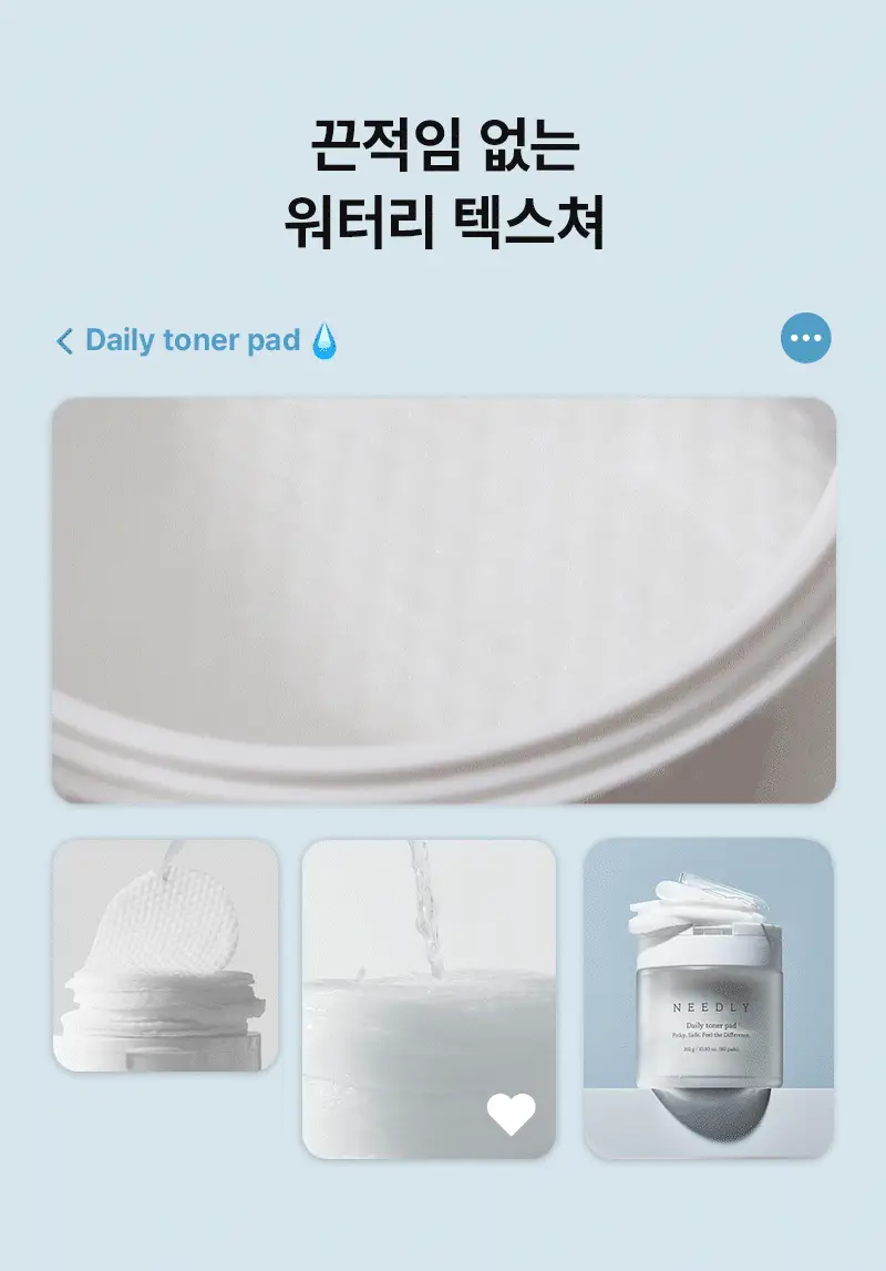 니들리 데일리 토너 패드 80매 (+80매 리필기획) 상세페이지 24