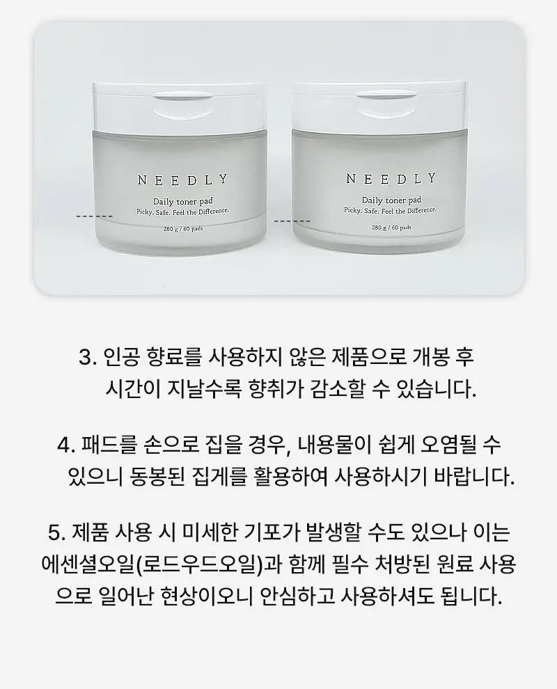 니들리 데일리 토너 패드 80매 (+80매 리필기획) 상세페이지 30