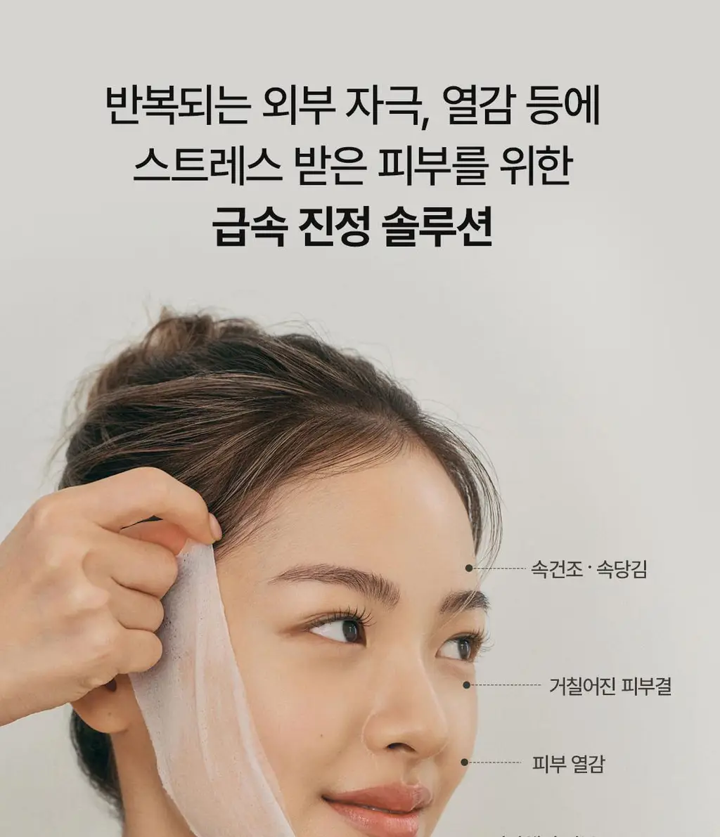 닥터엘시아 스트레치핏 카밍 패드 50매 상세페이지 4