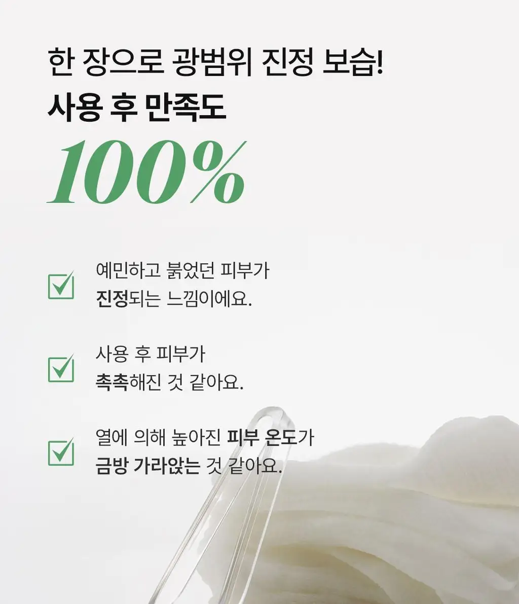 닥터엘시아 스트레치핏 카밍 패드 50매 상세페이지 6