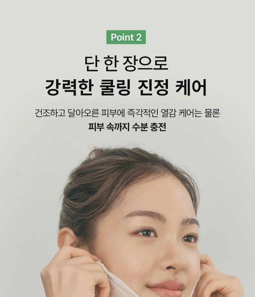 닥터엘시아 스트레치핏 카밍 패드 50매 상세페이지 9