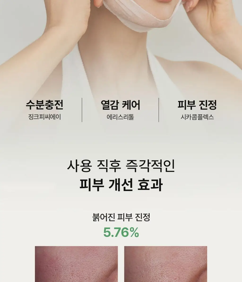닥터엘시아 스트레치핏 카밍 패드 50매 상세페이지 10