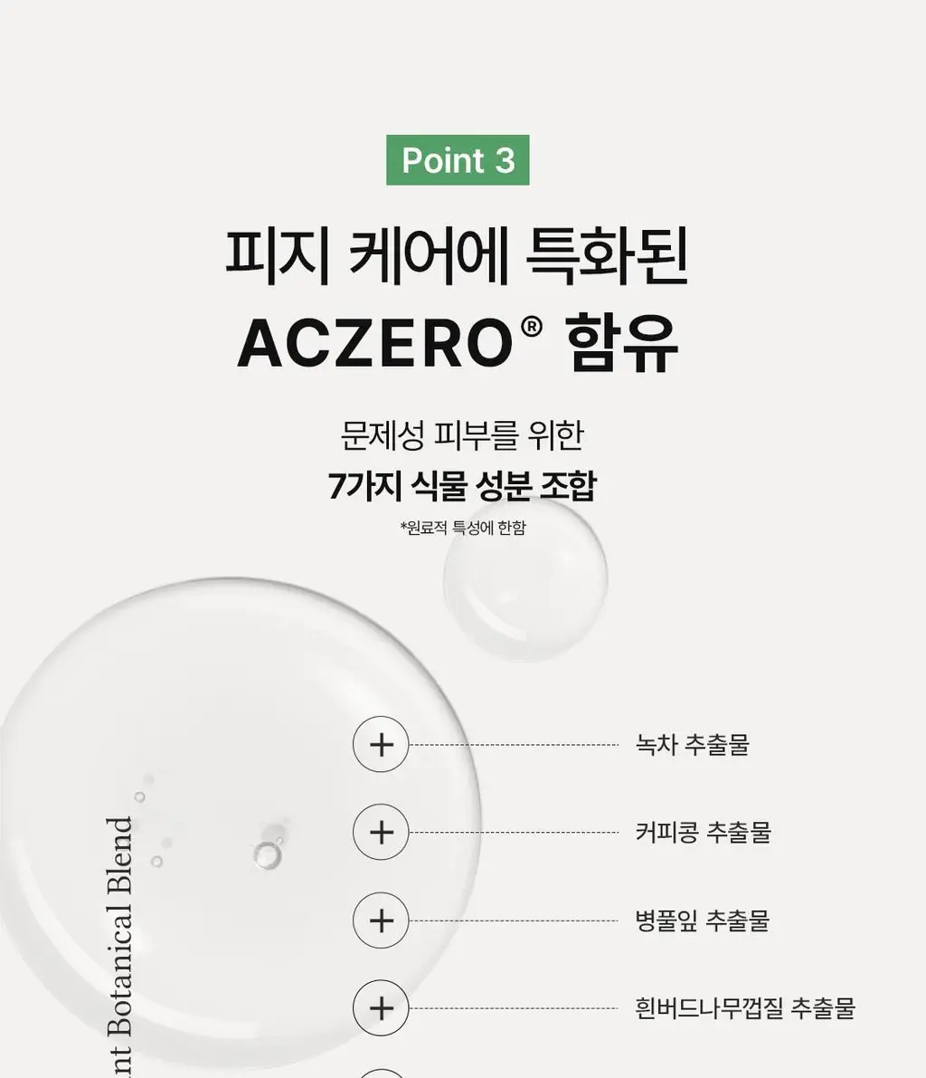 닥터엘시아 스트레치핏 카밍 패드 50매 상세페이지 13