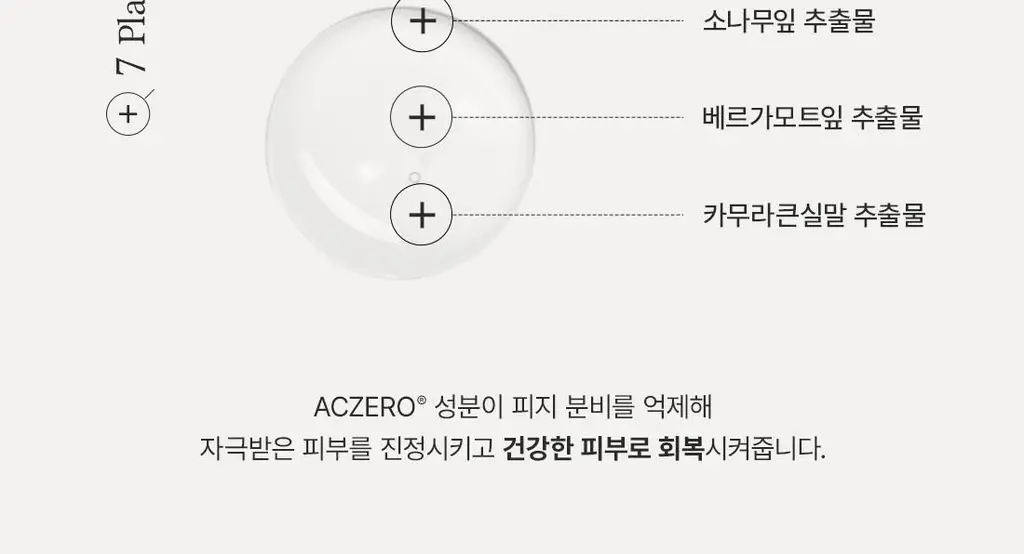 닥터엘시아 스트레치핏 카밍 패드 50매 상세페이지 14