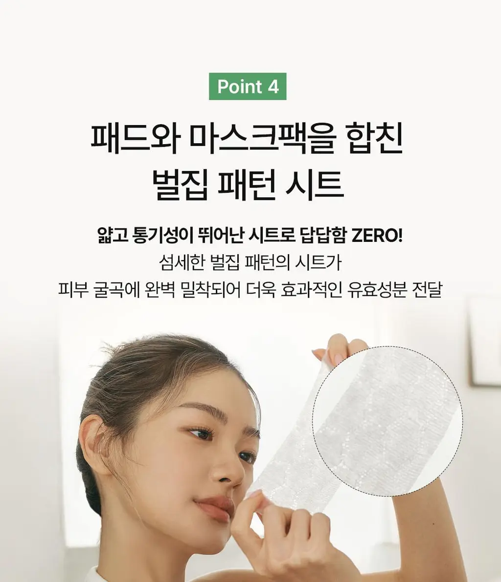 닥터엘시아 스트레치핏 카밍 패드 50매 상세페이지 15