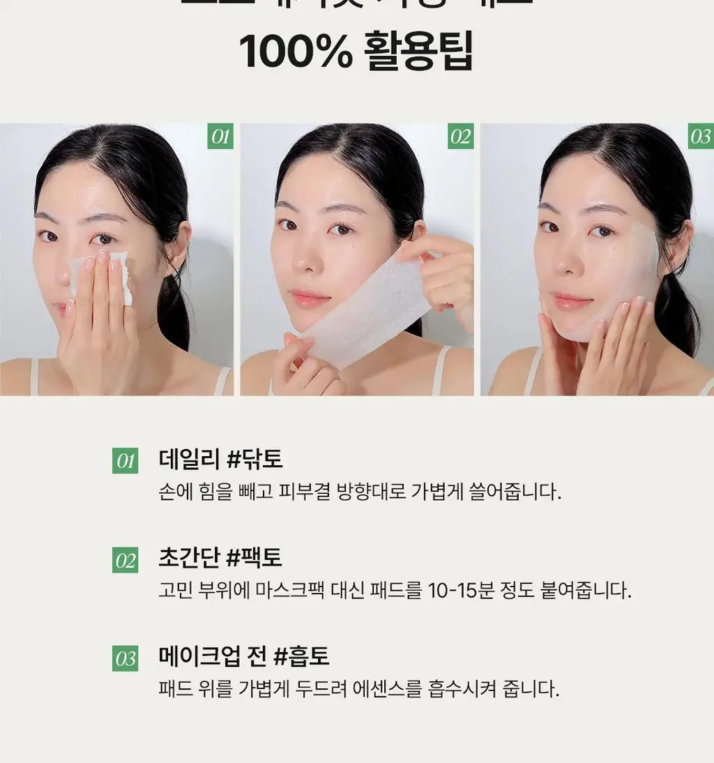닥터엘시아 스트레치핏 카밍 패드 50매 상세페이지 18
