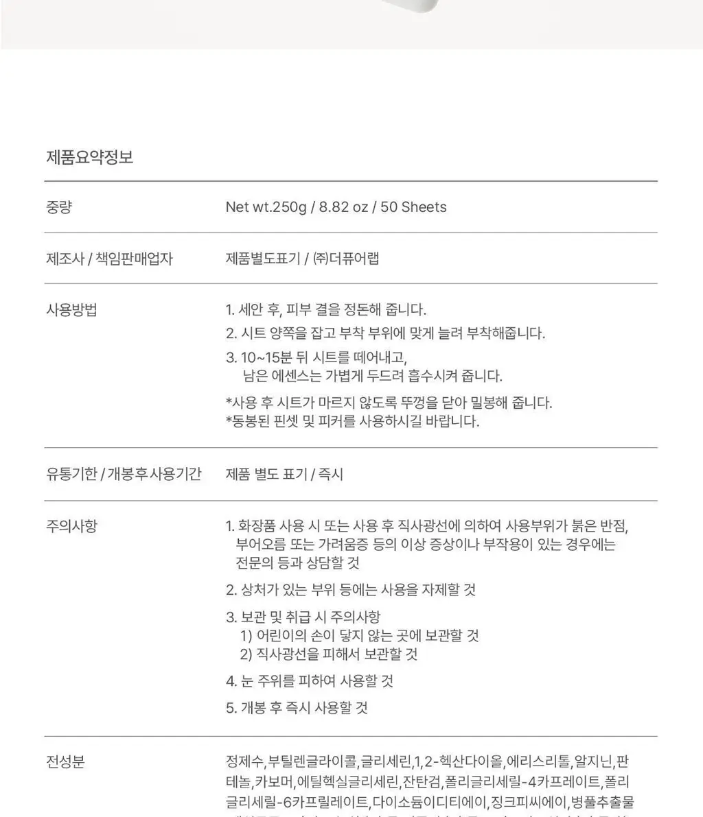 닥터엘시아 스트레치핏 카밍 패드 50매 상세페이지 20