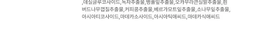닥터엘시아 스트레치핏 카밍 패드 50매 상세페이지 21