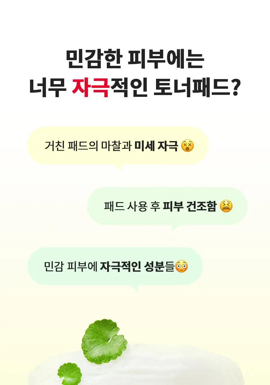 닥터지 레드 블레미쉬 클리어 더블 결 패드 60매 상세페이지 2