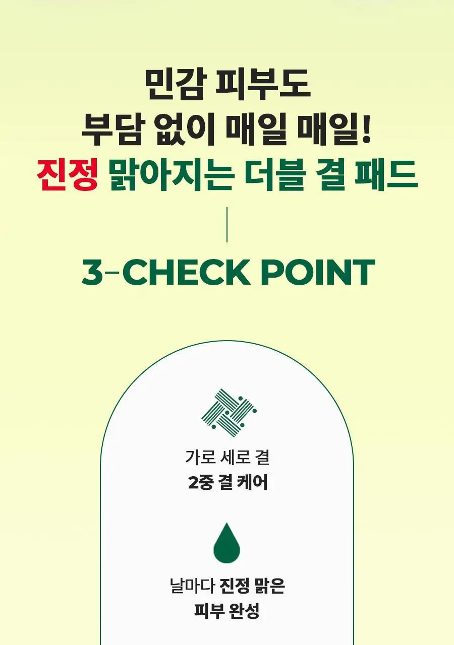 닥터지 레드 블레미쉬 클리어 더블 결 패드 60매 상세페이지 8