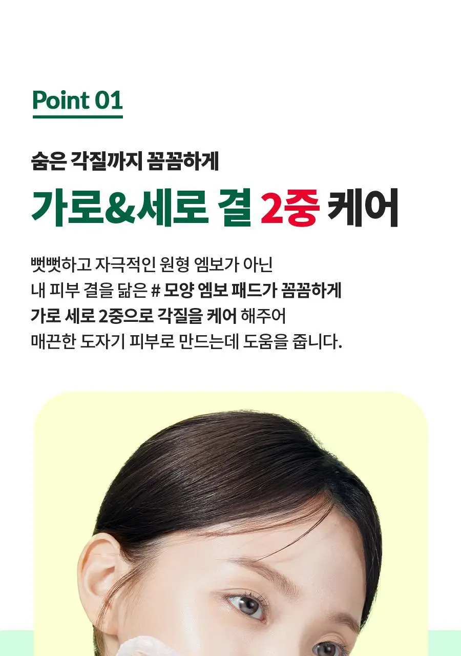 닥터지 레드 블레미쉬 클리어 더블 결 패드 60매 상세페이지 10