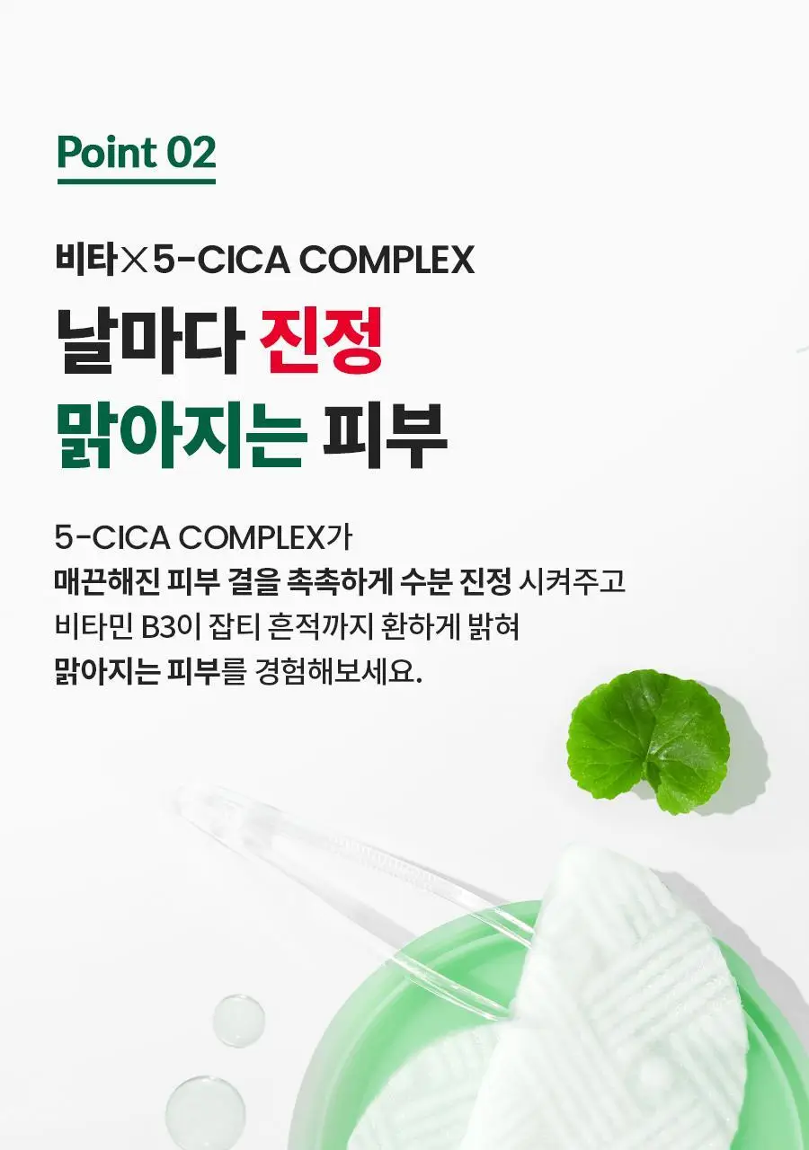 닥터지 레드 블레미쉬 클리어 더블 결 패드 60매 상세페이지 14